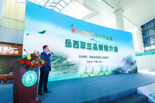 第八屆中國茶葉博覽會隆重開幕 優(yōu)質會展服務助力茶產(chǎn)業(yè)騰飛