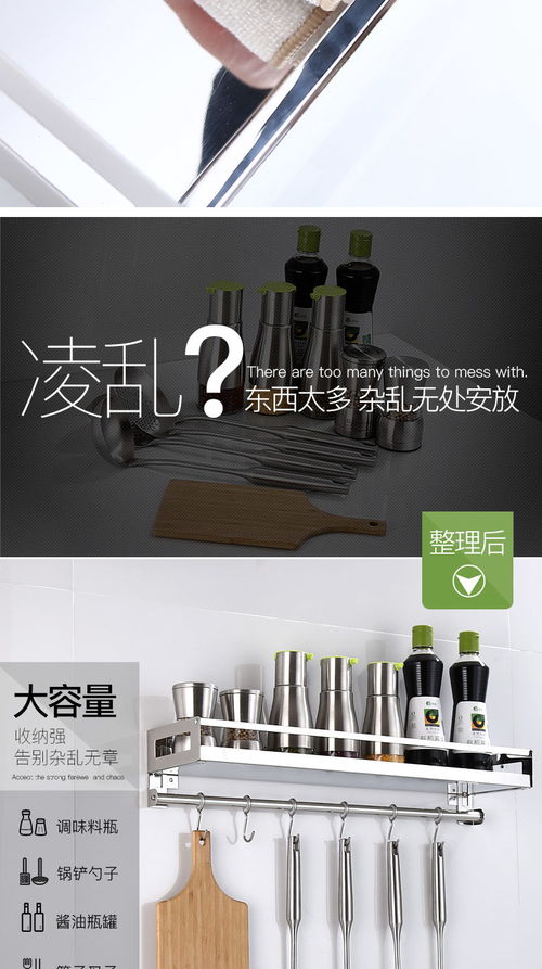 廚房收納新選擇 304不銹鋼免打孔置物架，打造整潔高效烹飪空間