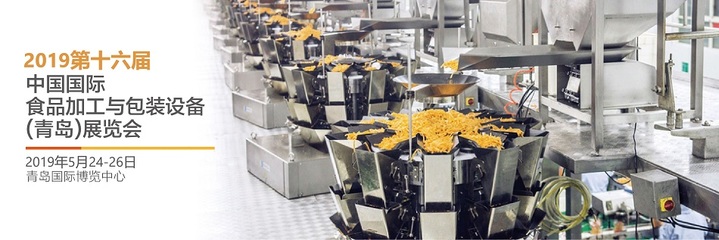 2019青島食博會 許昌智工參展公告與技術進出口新機遇